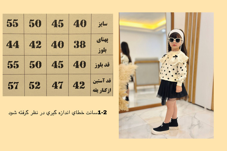 بلوز عیدانه دخترونه